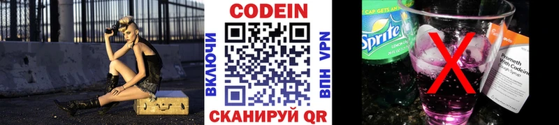 Купить где  Котельнич  Кодеин напиток Lean (лин) 