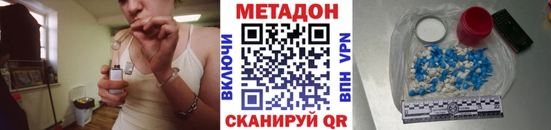 Метадон белоснежный Купить закладки Котельнич